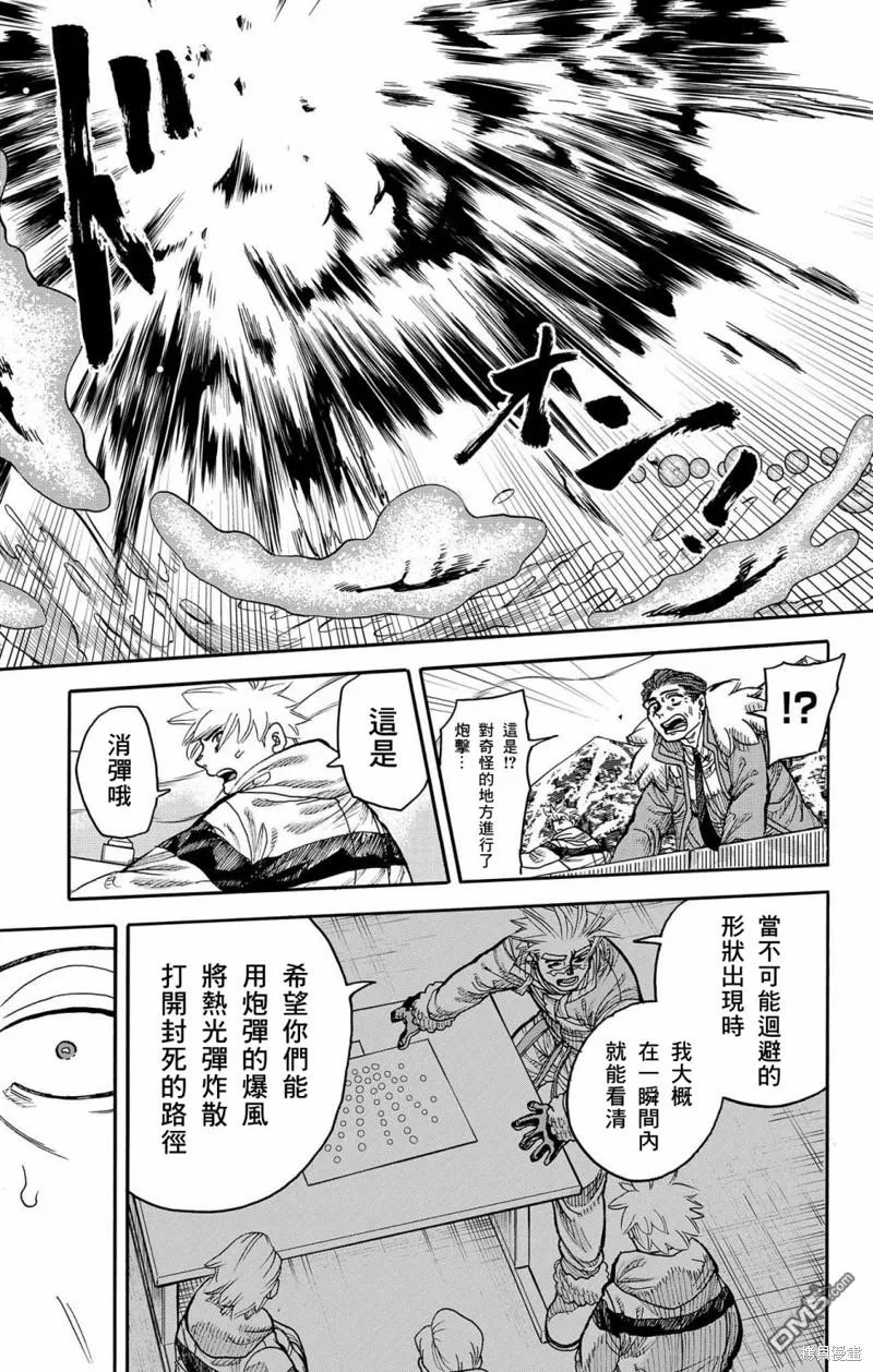 第42话 第22页