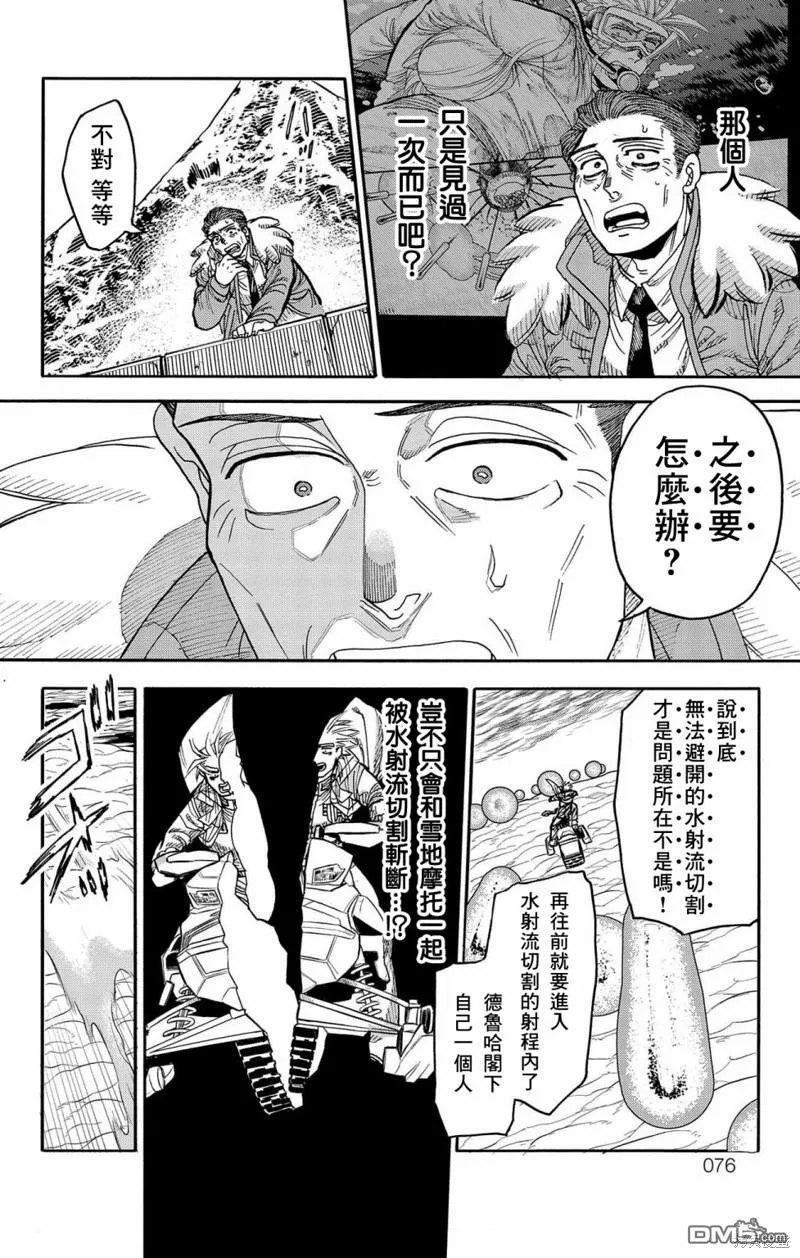 第42话 第23页