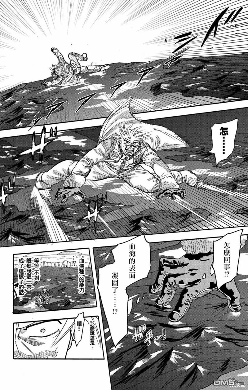 第42话 第26页