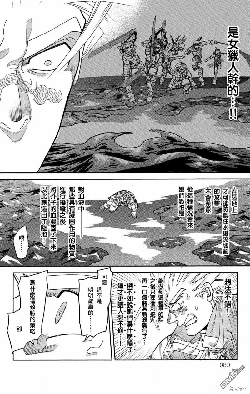 第42话 第27页