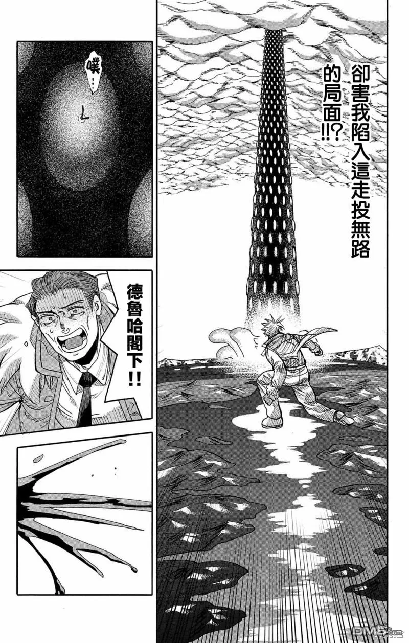 第42话 第28页