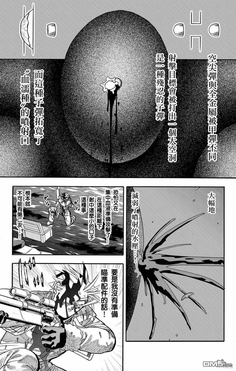 第42话 第31页