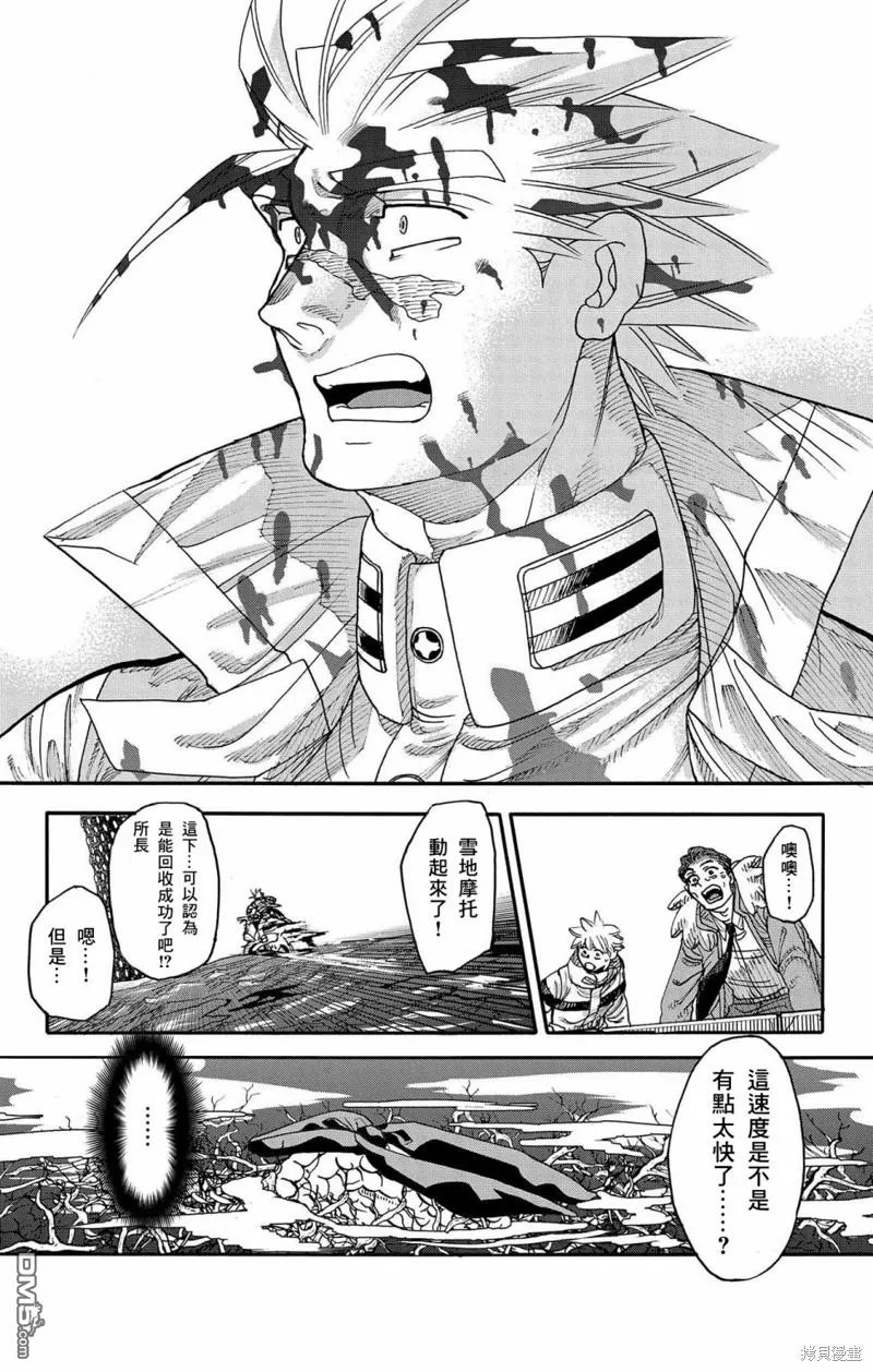 第42话 第33页