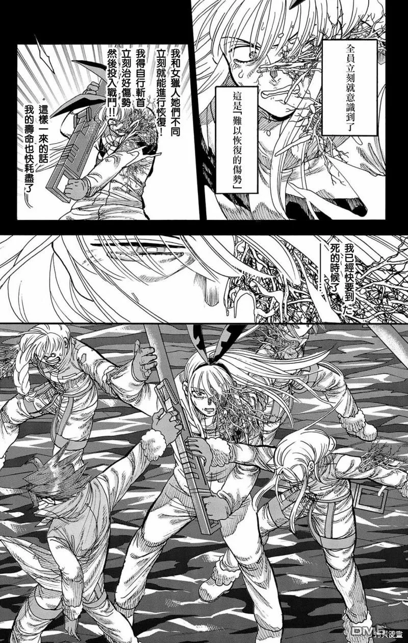 第42话 第36页