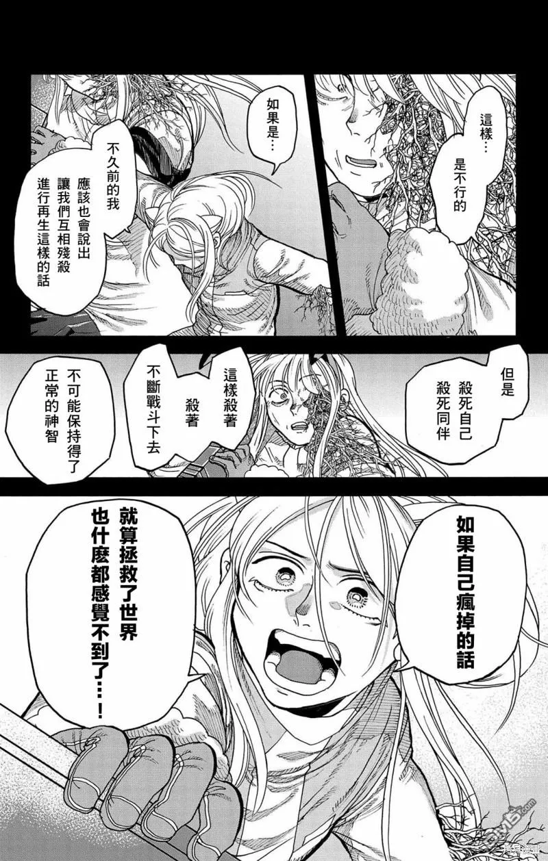 第42话 第37页