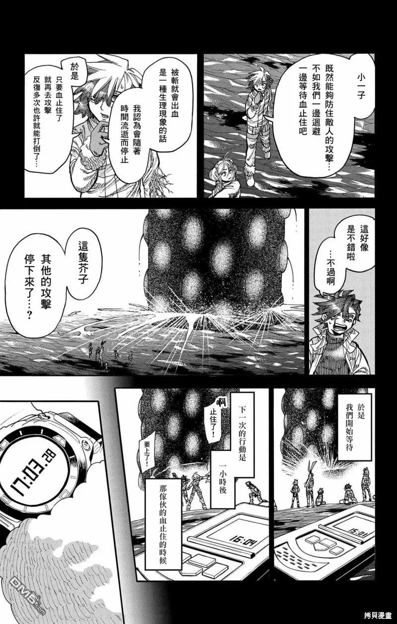 第42话 第38页
