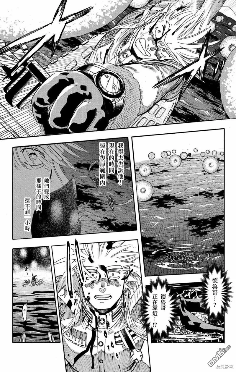 第42话 第39页