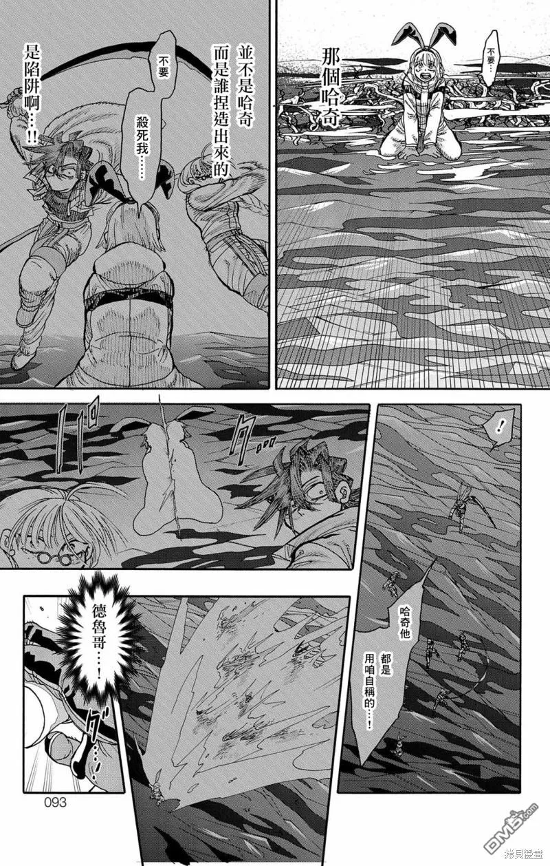 第42话 第40页