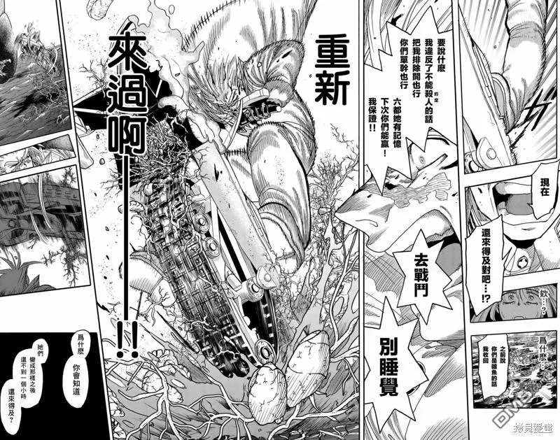 第42话 第42页