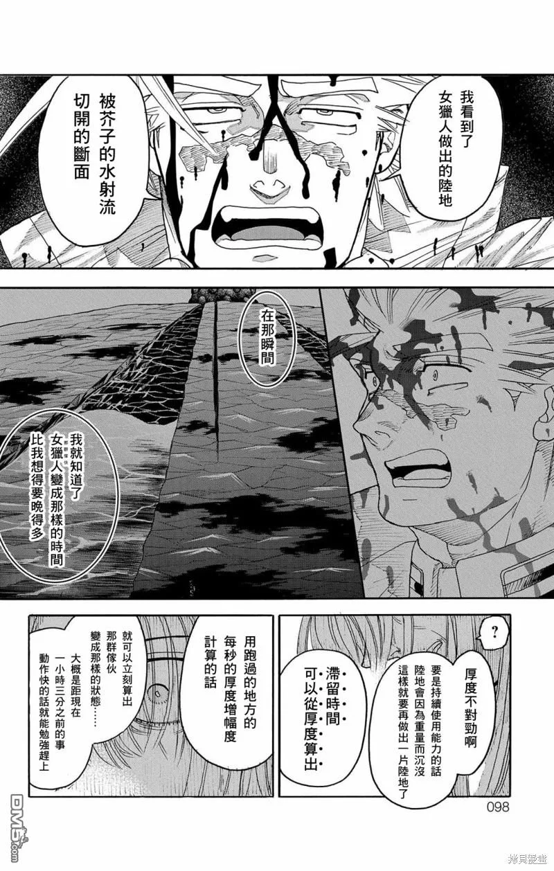 第42话 第43页
