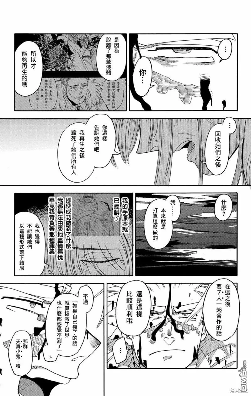 第42话 第44页