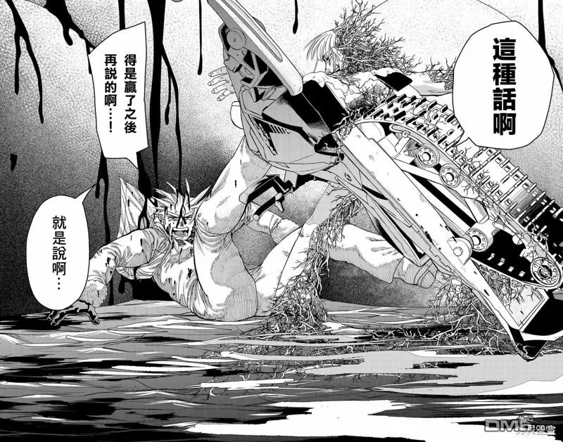 第42话 第45页