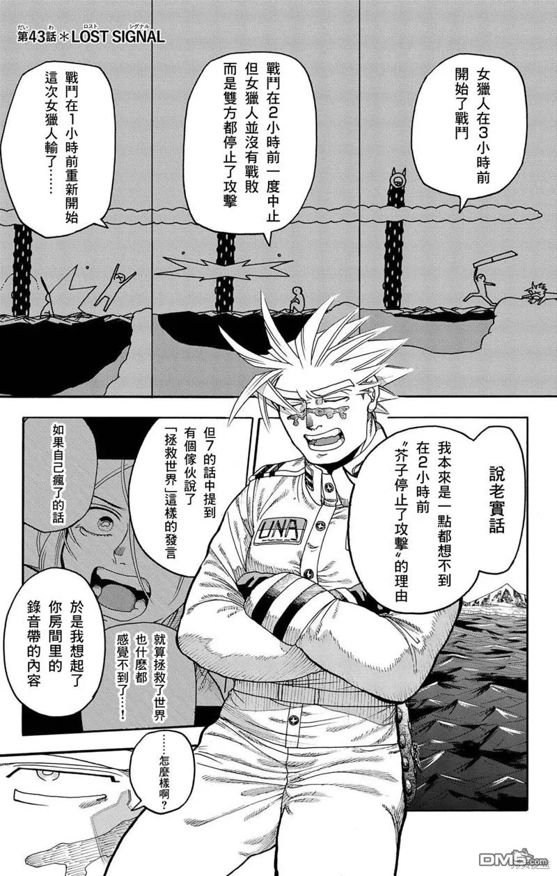第43话 第1页