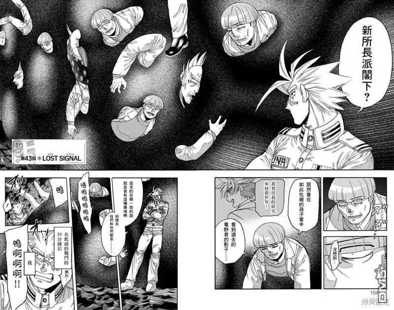 第43话 第2页