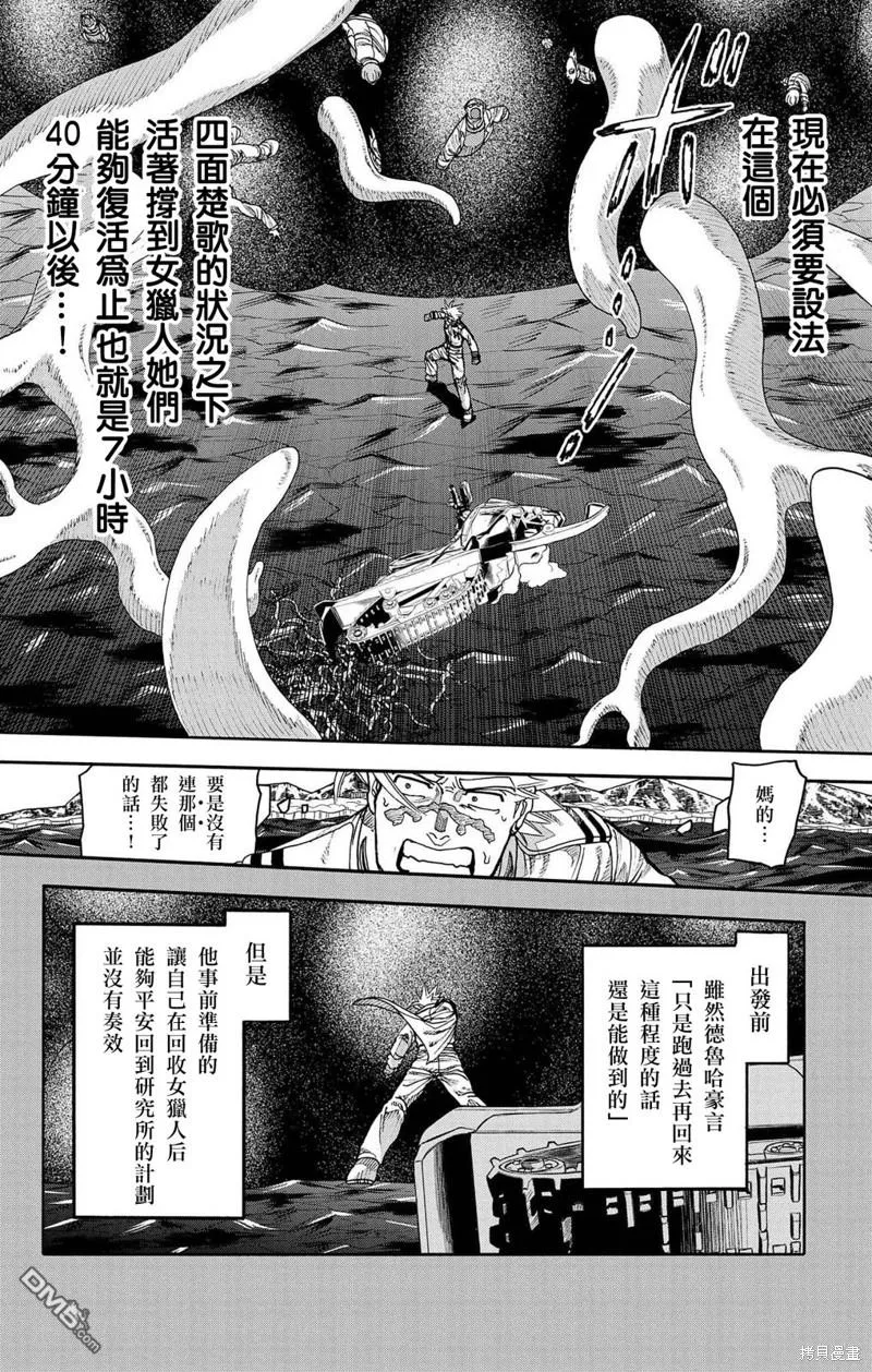 第43话 第3页