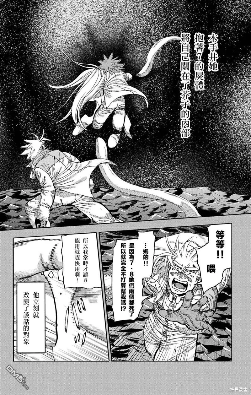 第43话 第5页