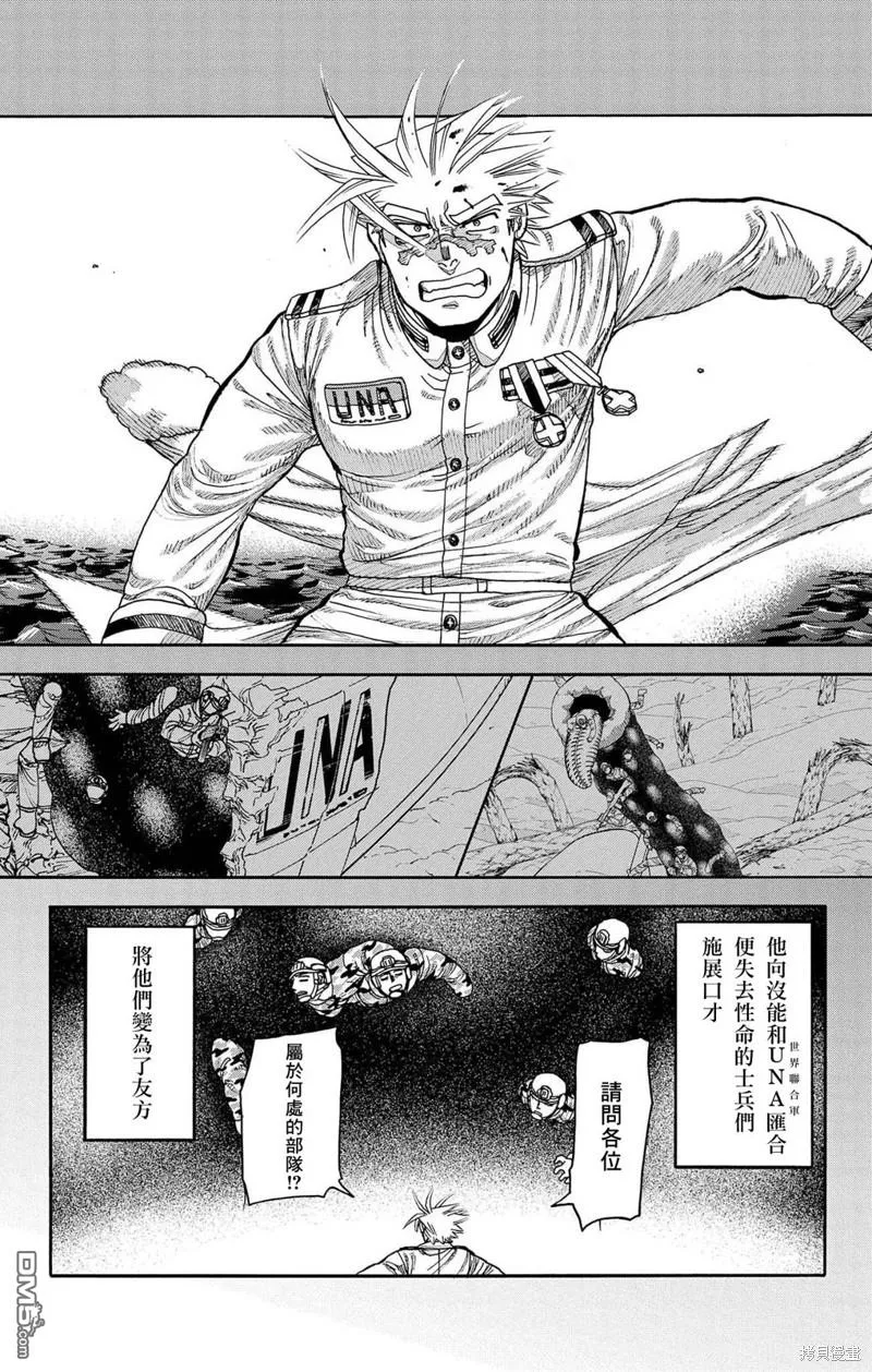 第43话 第6页
