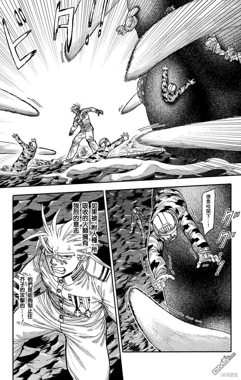 第43话 第7页