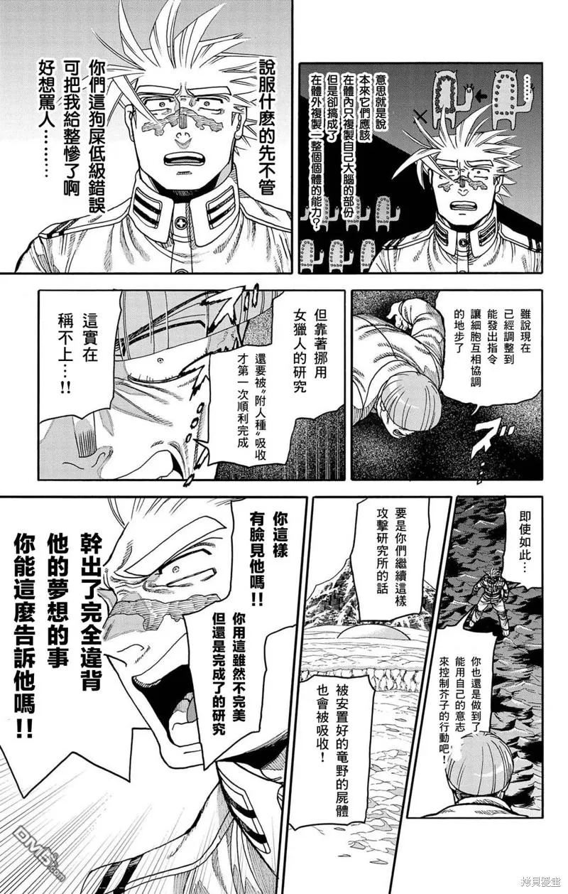 第43话 第10页