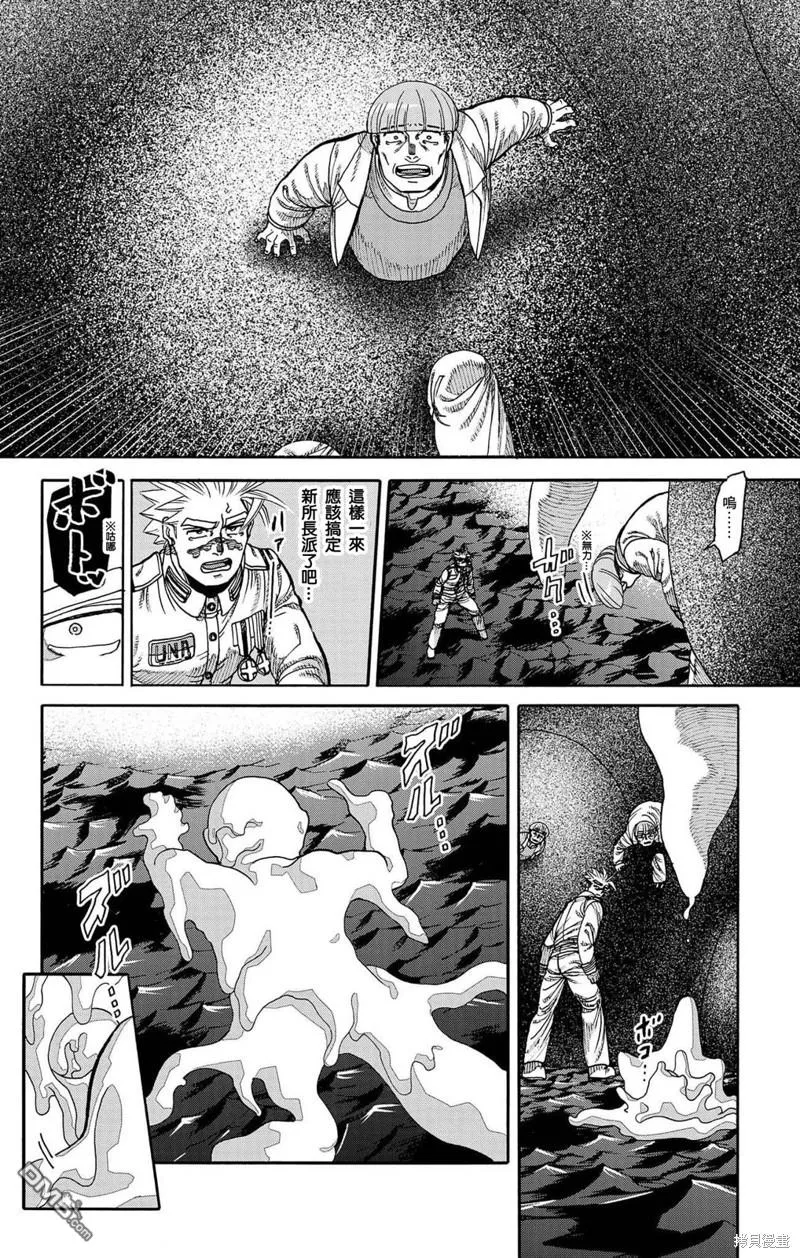 第43话 第11页