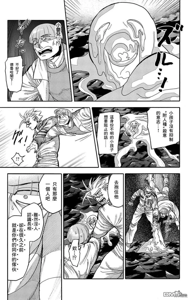 第43话 第12页