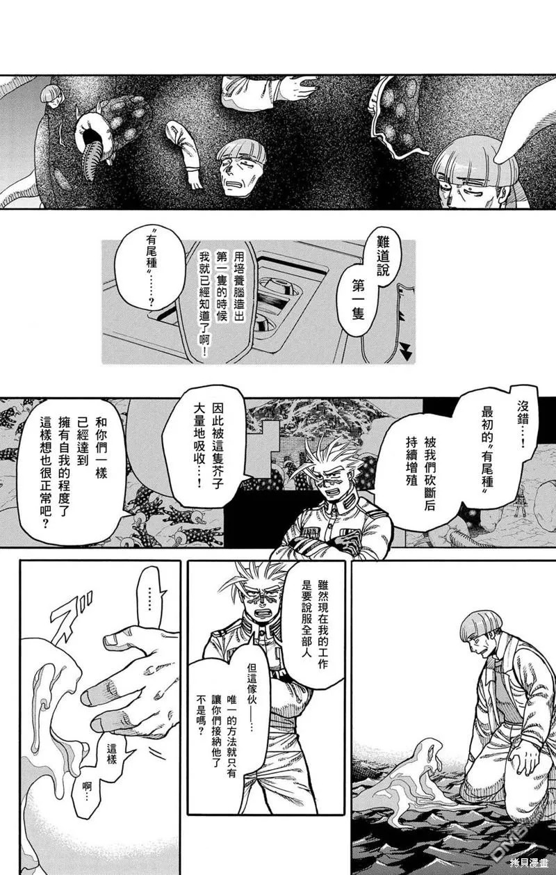 第43话 第13页