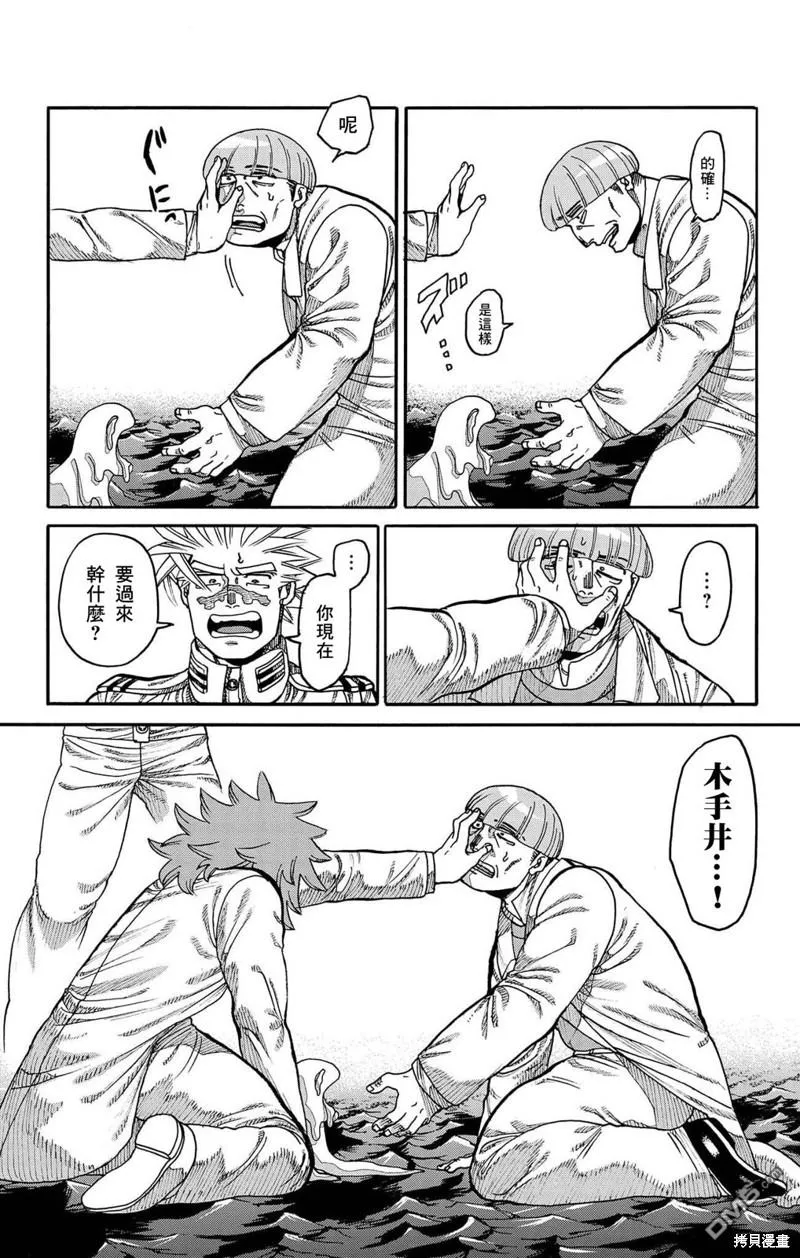 第43话 第14页