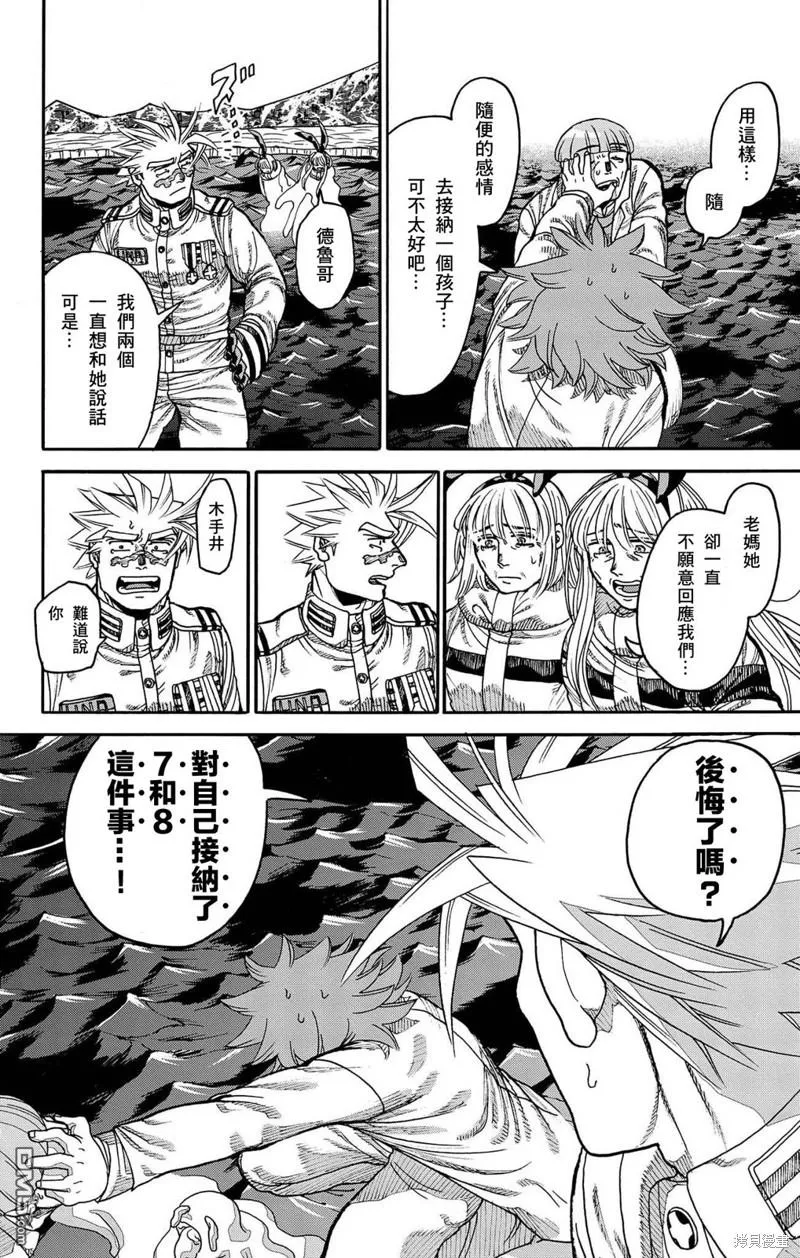 第43话 第15页