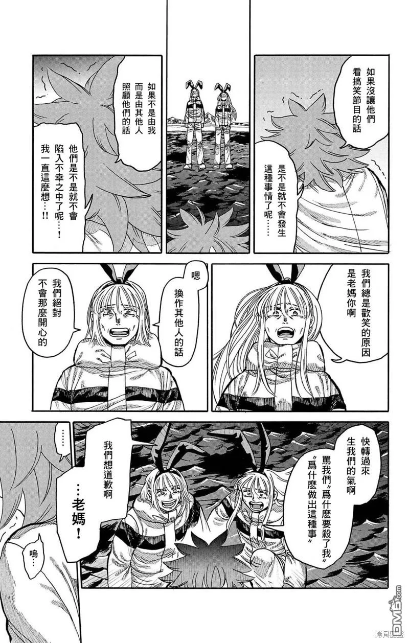 第43话 第16页