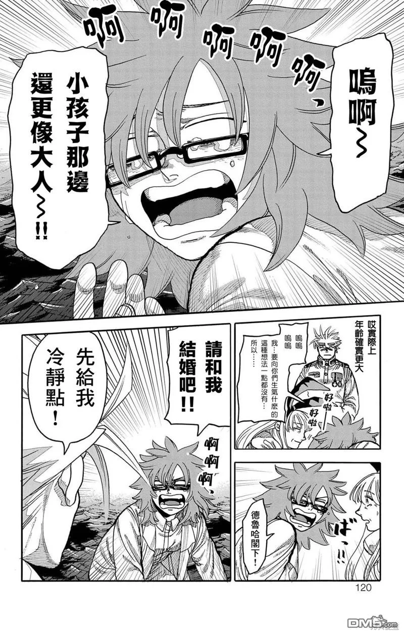 第43话 第17页