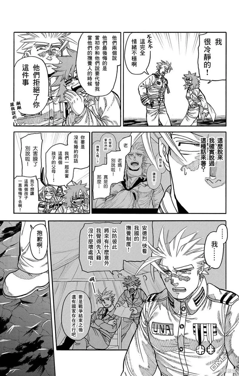 第43话 第18页