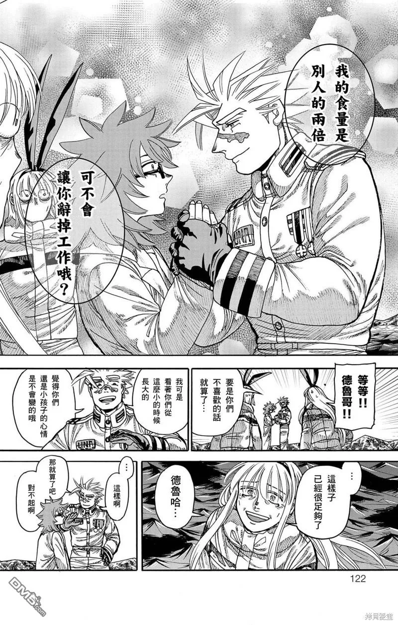 第43话 第19页