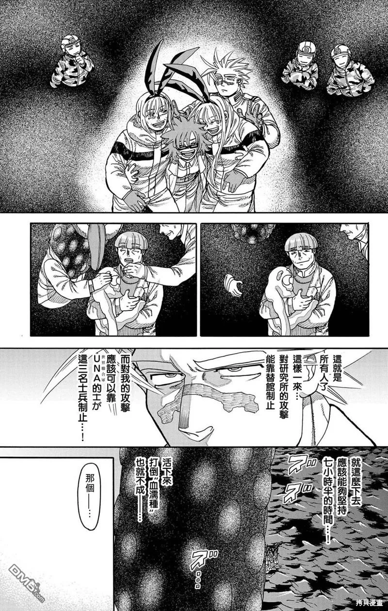第43话 第20页