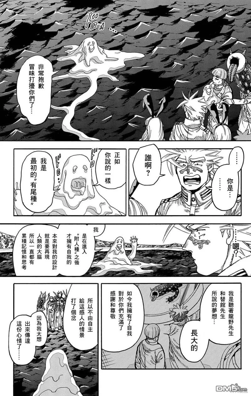 第43话 第21页