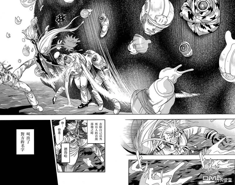 第43话 第23页