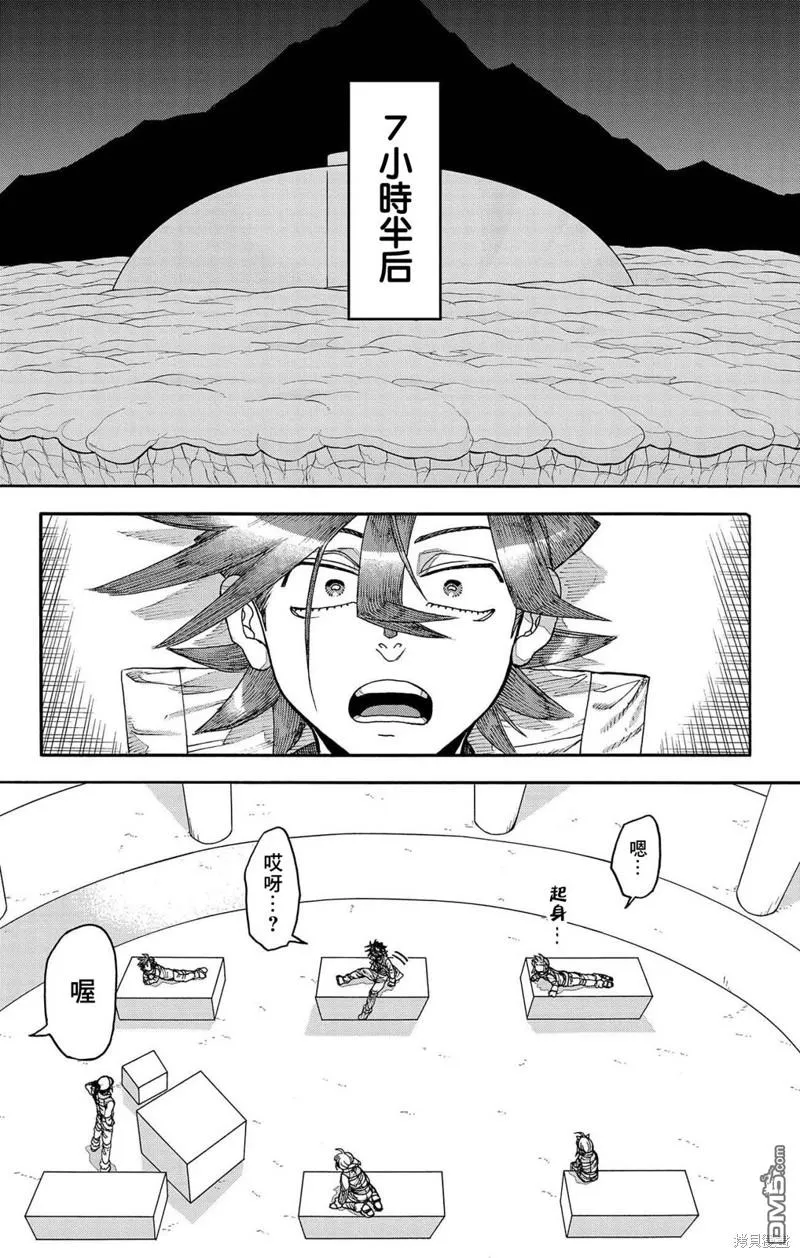 第43话 第24页