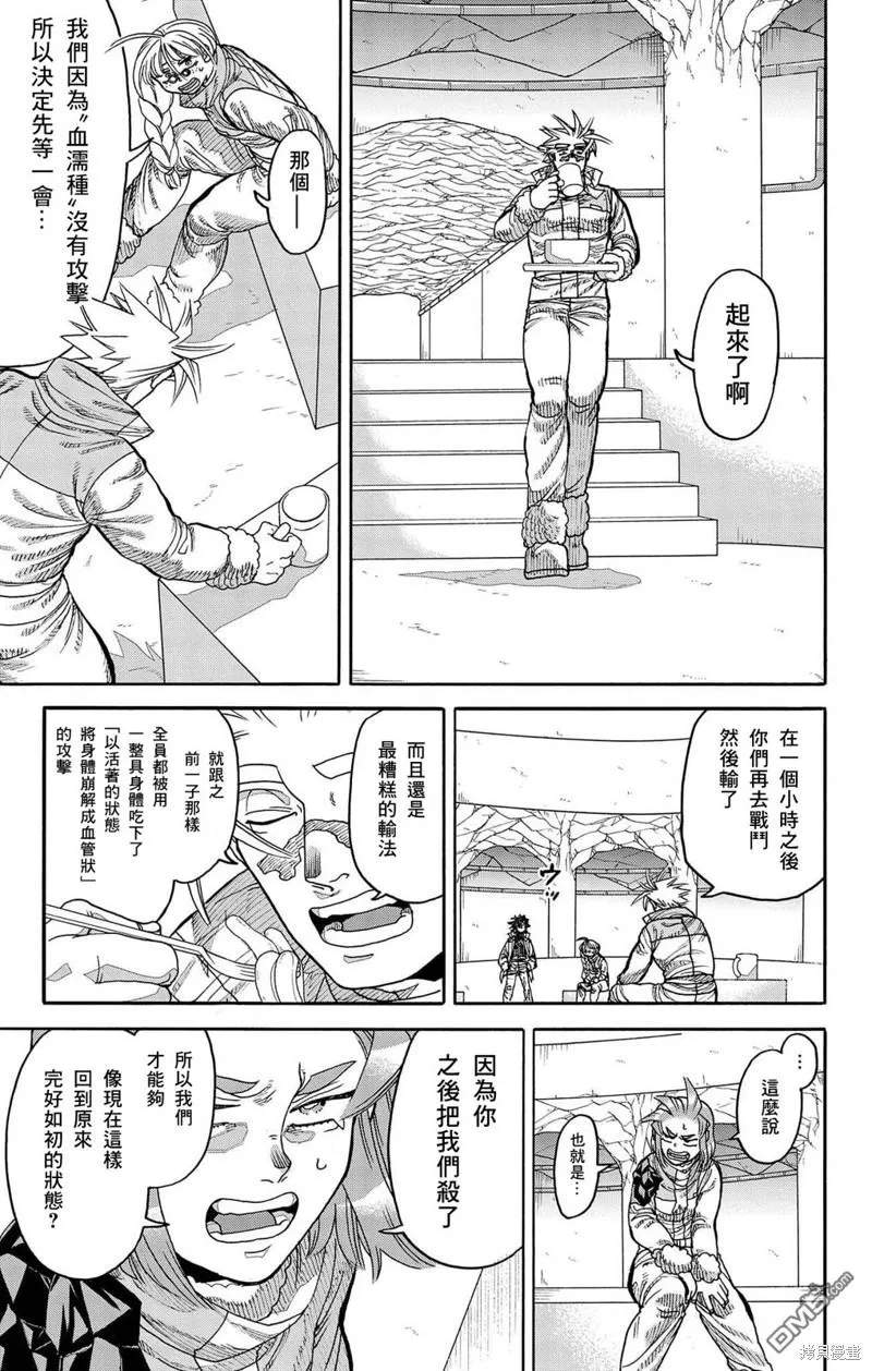 第43话 第25页