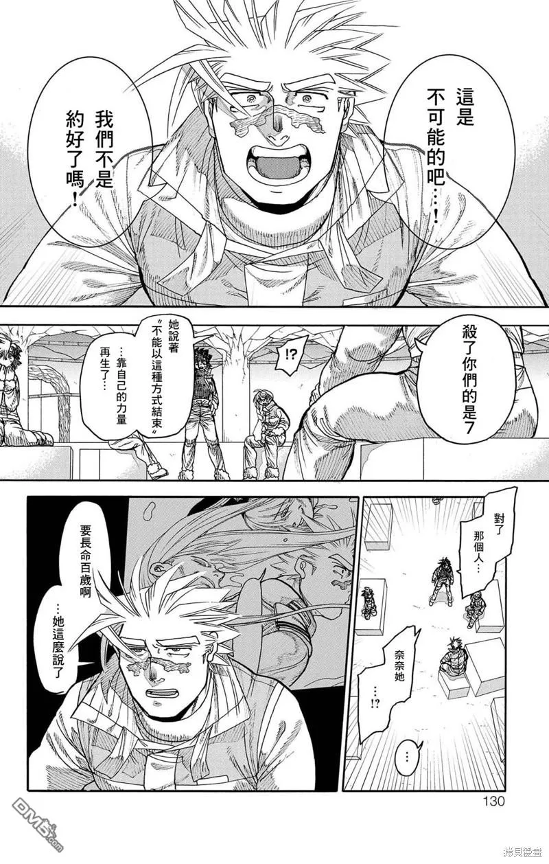 第43话 第26页