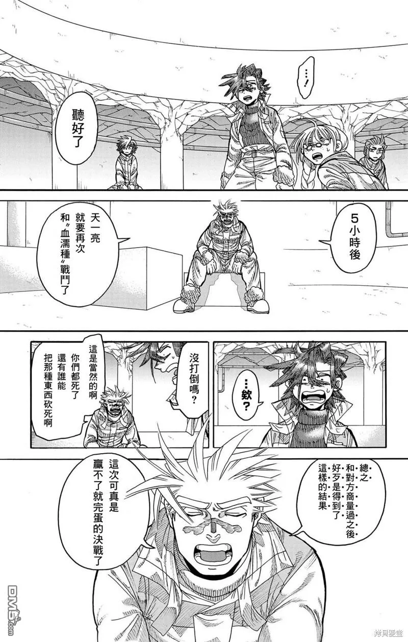 第43话 第27页