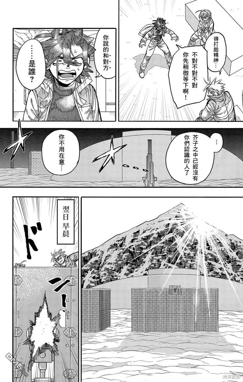 第43话 第28页