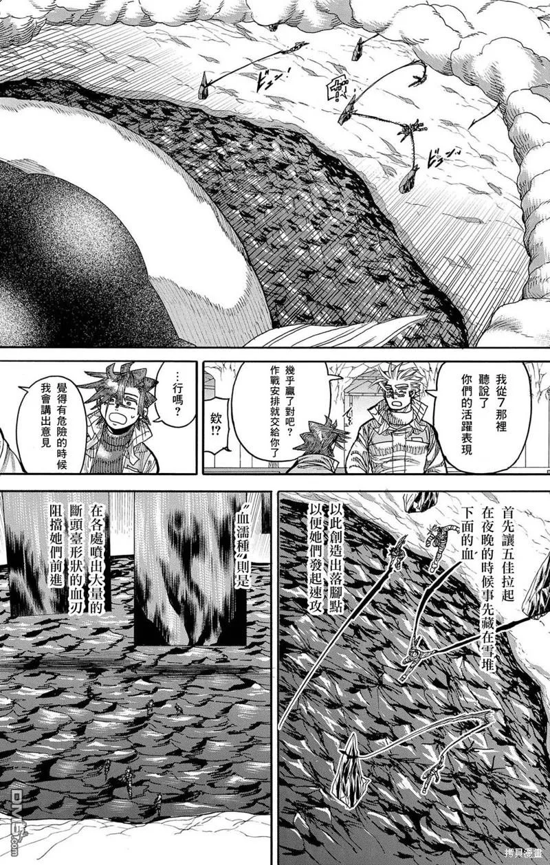 第43话 第30页