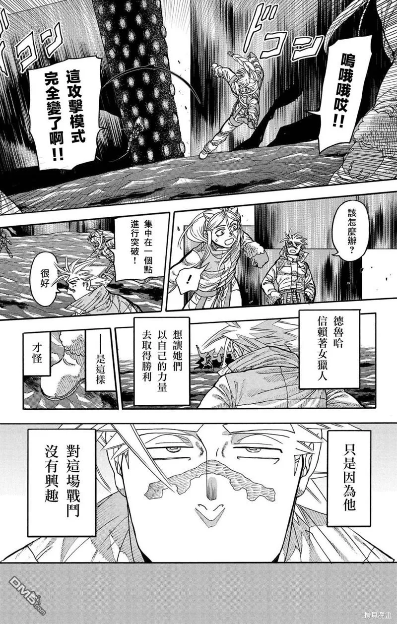 第43话 第31页