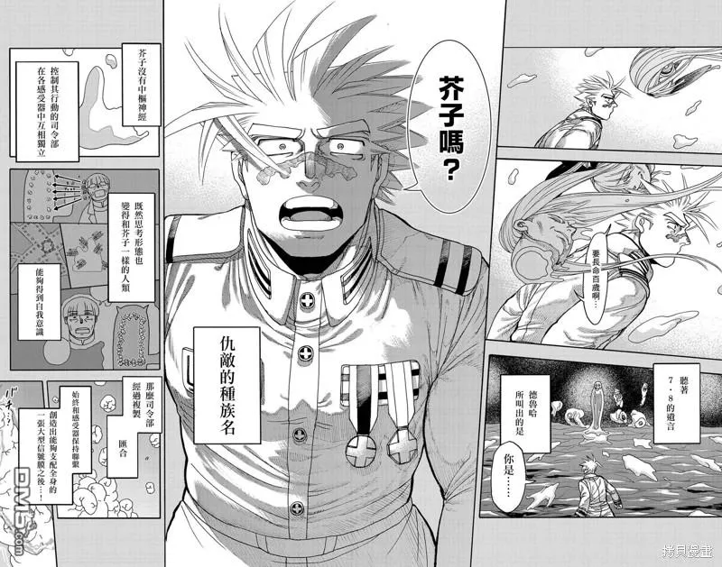 第43话 第32页