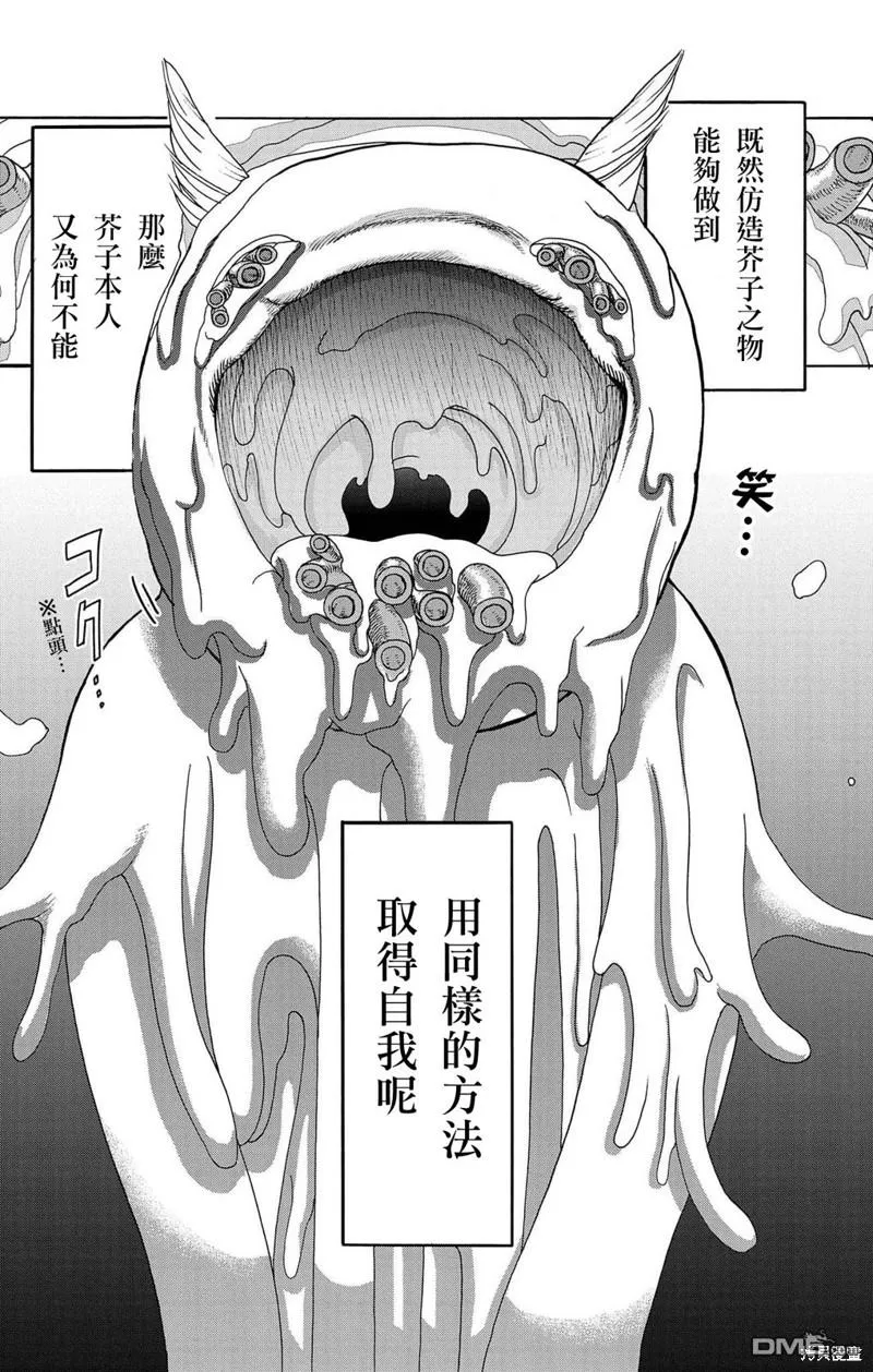 第43话 第33页