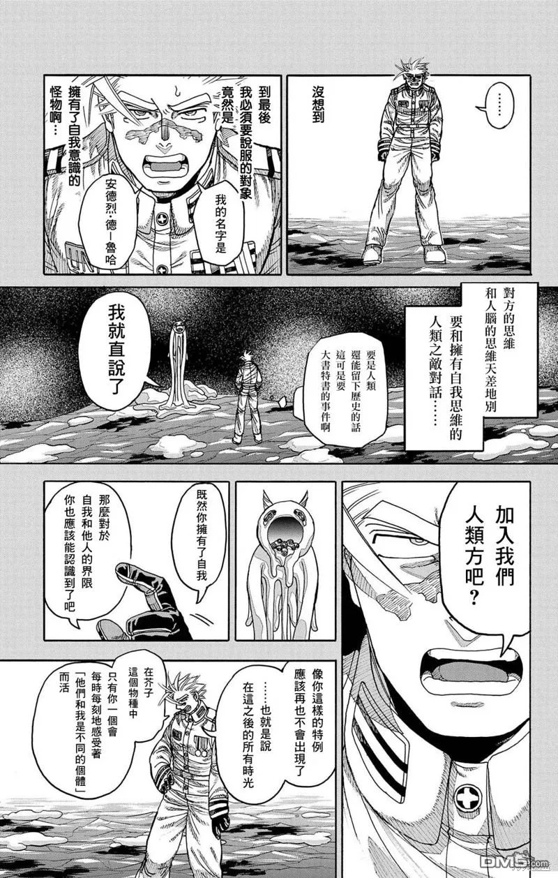 第43话 第34页