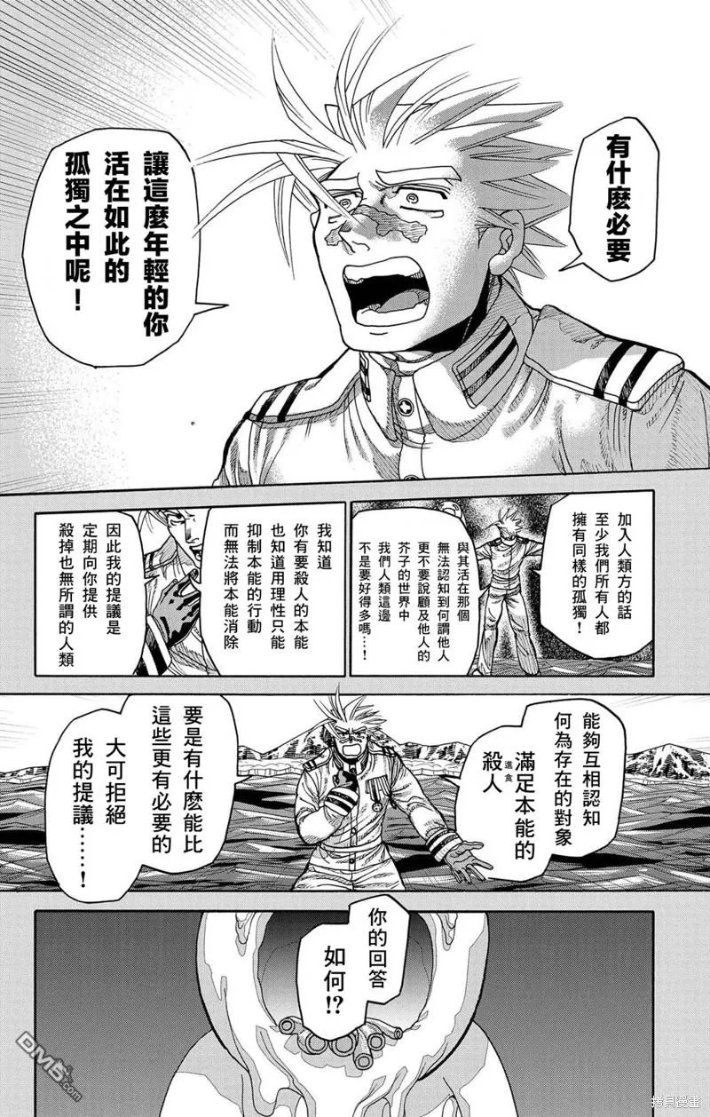 第43话 第35页