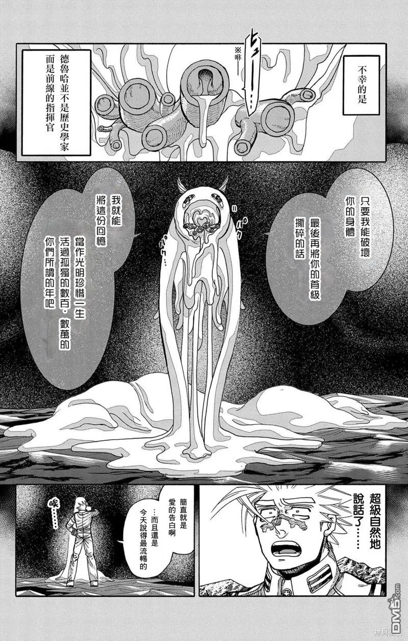第43话 第36页
