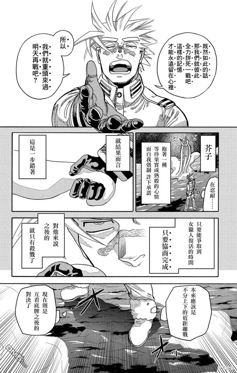 第43话 第37页