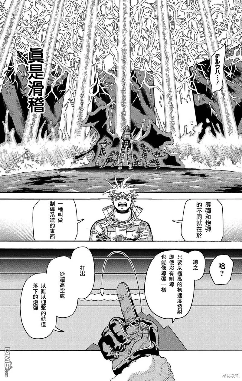 第43话 第38页