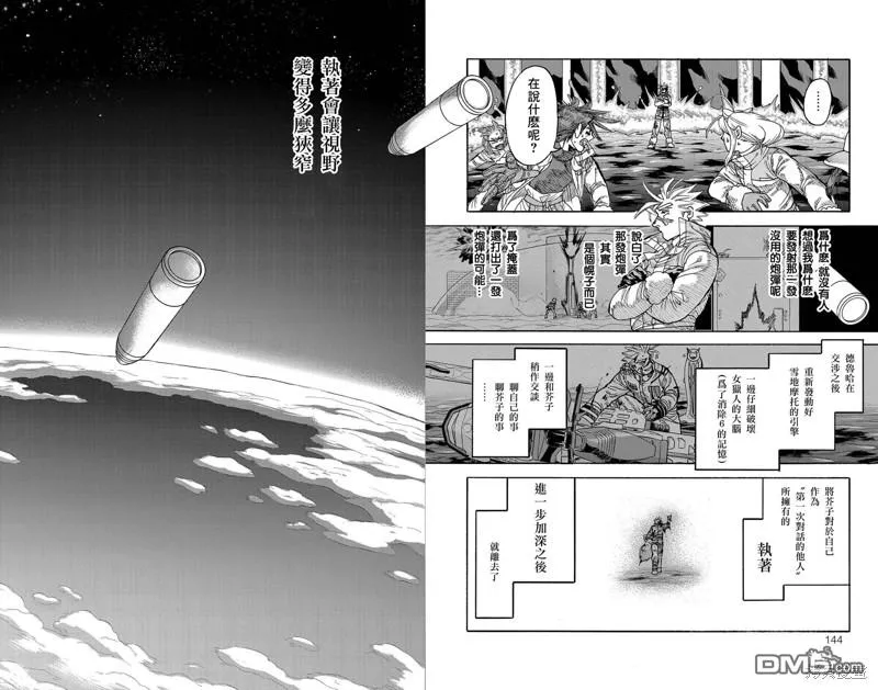第43话 第39页